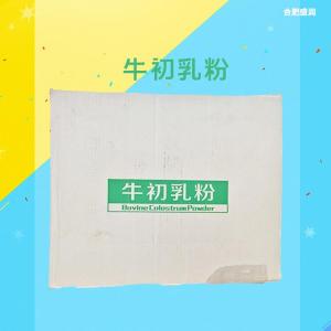 食品级牛初乳粉