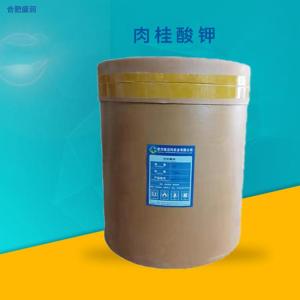 食品级肉桂酸钾
