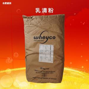 食品级乳清粉