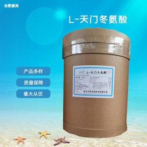 食品级天门冬氨酸
