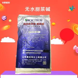 食品级无水甜菜碱