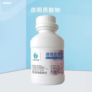 食品级透明质酸钠