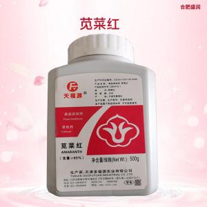 食品级苋菜红色素