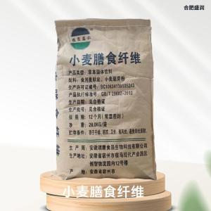 食品级小麦膳食纤维