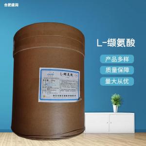食品级缬氨酸