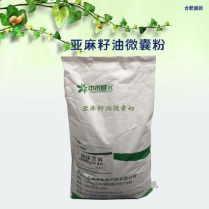 食品级亚麻籽油微囊粉