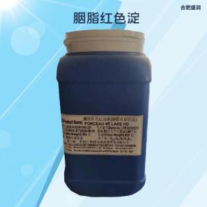 食品级胭脂红铝色淀