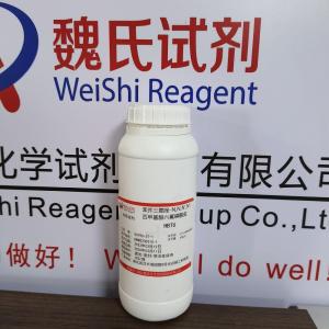 试剂苯并三氮唑-N,N,N',N'-四甲基脲六氟磷酸酯 HBTU 现货 供应商 94790-37-1 杂质 科研试剂