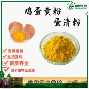 鸡蛋黄粉 水解蛋黄粉食品级