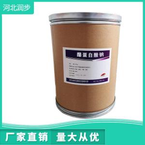 酪蛋白酸鈉 酪蛋白鈉 用途