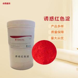 食品级诱惑红铝色淀
