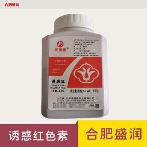食品级诱惑红色素