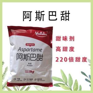 维多 食品级阿斯巴甜 糕点糖果饮料用烘焙 蛋糕低热代糖甜味剂