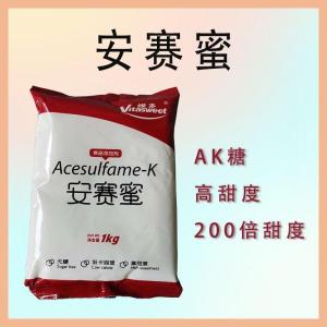 维多 安赛蜜 食品级 AK糖 200倍蔗糖 甜味剂糕点果汁乙酰磺胺酸钾