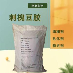 刺槐豆膠 槐豆膠 印度 食品級增稠劑 乳化飲料 水分控制穩(wěn)定劑 冰