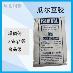 雪龍 瓜爾豆膠 食品級增稠穩(wěn)定劑 冰激凌軟糖烘焙類用 高粘度