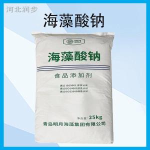 明月 海藻酸鈉 食品級增稠劑 冰淇淋粉絲米粉布丁果醬 穩(wěn)定溶解