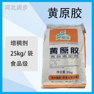 阜豐 黃原膠 食品級(jí)漢生膠 高粘度懸浮劑 冷凍食品豆?jié){飲料增稠劑
