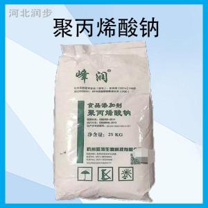 峰潤(rùn) 聚丙烯酸鈉 食品級(jí)增稠劑 面包罐頭調(diào)味醬速凍食品 延展效果