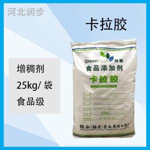 綠新 純K卡拉膠 食品級(jí)增稠劑 軟糖果凍烘焙丸子類 穩(wěn)定乳化