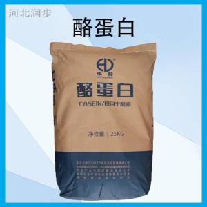 華羚 酪蛋白 食品級(jí)營(yíng)養(yǎng)強(qiáng)化劑 冰淇淋面包餅干肉糜 增稠乳化作用