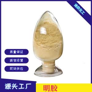 明胶