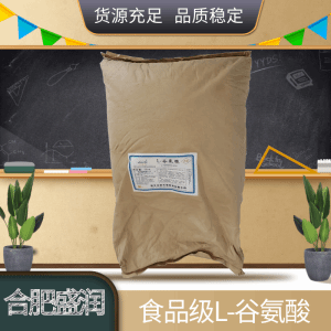 L-谷氨酸食品级