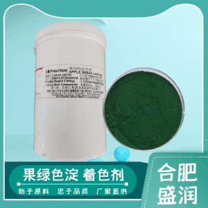 果绿铝色淀食品级