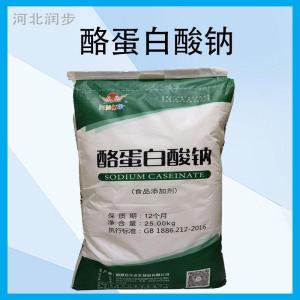 華龍 酪蛋白酸鈉 食品級(jí)增稠劑 肉制品烘焙面包飲料 乳化保濕