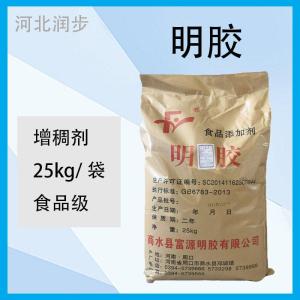富源 明膠 食品級(jí)增稠劑 皮凍果凍軟糖烘焙原材料 120—250凍力