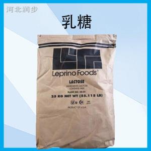 莱普力诺 乳糖 食品级甜味剂 100/200目 糖果人造牛奶压片用 矫味