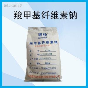 皋純 羧甲基纖維素鈉 食品級(jí)增稠劑 果汁豆奶罐頭雪糕 乳化穩(wěn)定