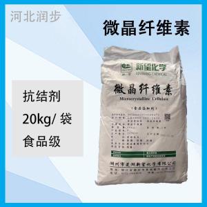 新望 微晶纖維素 食品級(jí)抗結(jié)劑 植脂性粉末稀奶油面包 膳食纖維素