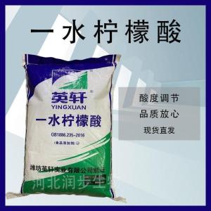 一水檸檬酸 英軒 食品級 漂白蓮藕 除垢清洗 食用檸檬酸25kg