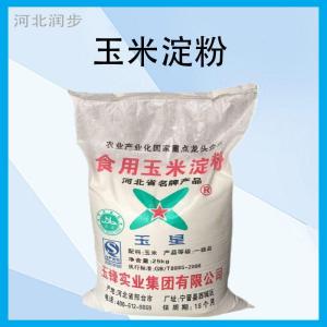 玉星 可溶性玉米淀粉 食品級(jí)增稠劑 肉制品烘焙蛋糕輔食 吸濕性強(qiáng)