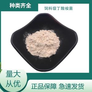 供应饲料级丁酸梭菌 产品图片