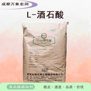 批发供应L-酒石酸的拷贝