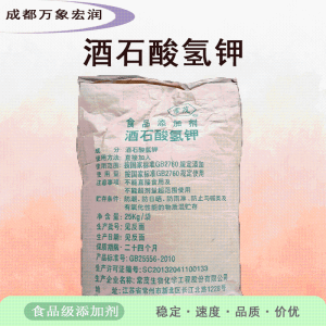 酒石酸氢钾食品级酒石酸氢钾生产