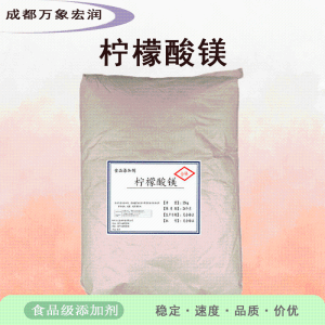 柠檬酸镁食品级柠檬酸镁生产