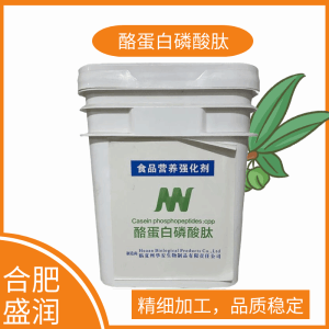 酪蛋白磷酸肽食品级