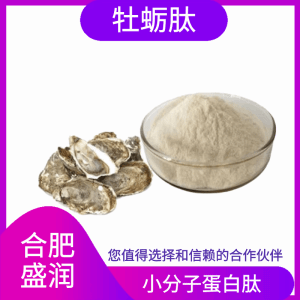 牡蛎肽食品级