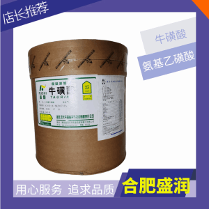 牛磺酸食品级