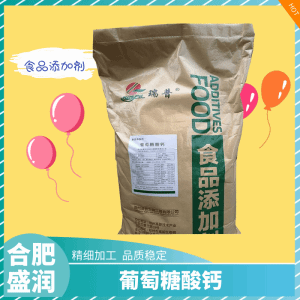 葡萄糖酸钙食品级