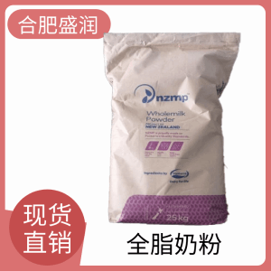 全脂奶粉食品级