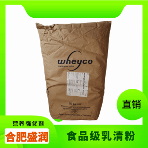乳清粉食品级