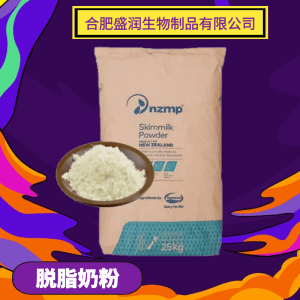 脱脂奶粉食品级