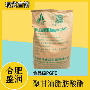 聚甘油脂肪酸酯食品级