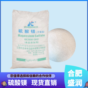 硫酸镁食品级