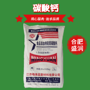 碳酸钙食品级