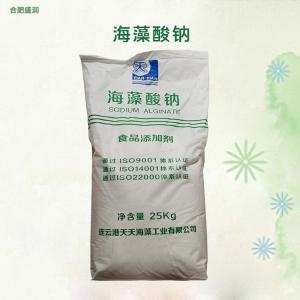 食品级 海藻酸钠 褐藻酸钠